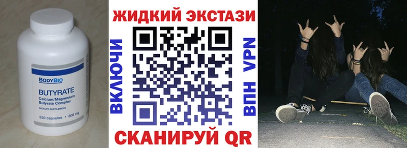 Бутират BDO 33% Волосово