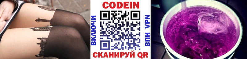 Codein напиток Lean (лин)  kraken ССЫЛКА  Волосово 