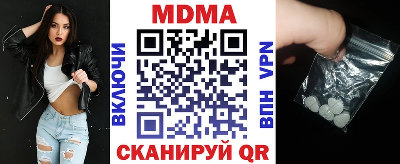МДМА Molly  закладки  Волосово 