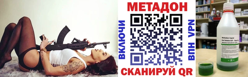 Метадон мёд  Волосово 